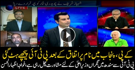 Izhar says PTI being consulted in Sindh for interim CM's nomination
