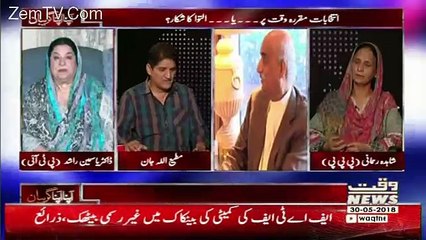 Apna Apna Gareban – 30th May 2018