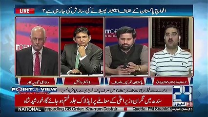 Point of View With Dr. Danish – 30th May 2018