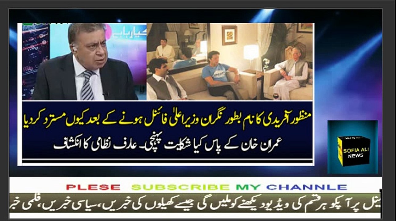 Breaking news about Care Taker CM KPK Funcom news
