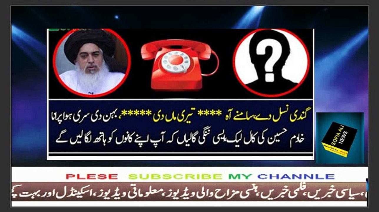 Khadim Hussain Rizvi Lahore Dharna News 2018 funcom news