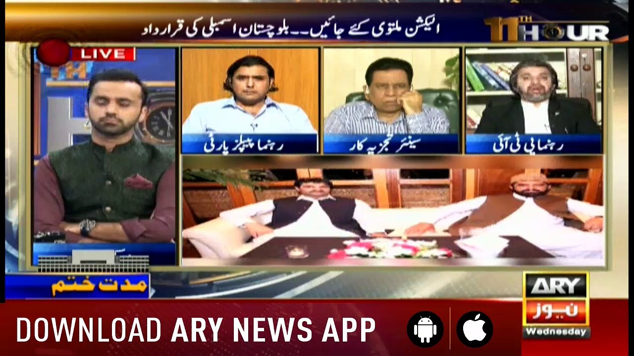 11th Hour 30th May 2018