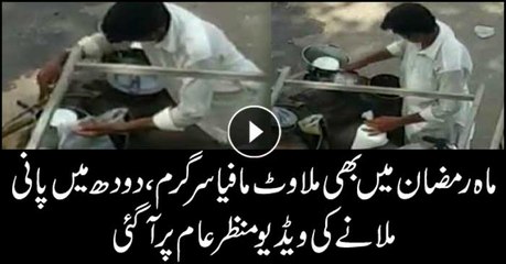 Adulteration mafia do not spare even Ramazan: video leaked