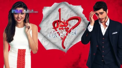 Pyaar Lafzon Mein Kahan Episode 63 Promo 2