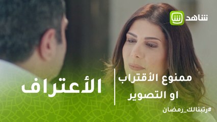 ممنوع الأقتراب او التصوير | لماذا تعيش الزوجة مع زوج يعترف بحبه لغيرها؟