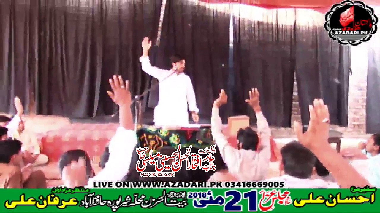 Allama Iftikhar UL Hassan AL-Hussaini Of Mailsi  21st May 2018 Mahala Shairpura Hafizabad