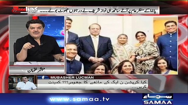 Khara Sach |‬ Mubashir Lucman | SAMAA TV |‬ 30 May 2018