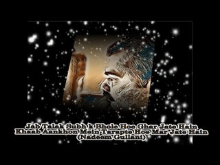 Jab Talak Subh K Bhole Hoe "Ghazal" Poet "Nadeem Gullani"