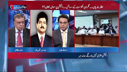 Who Want To Delay Elections? Hamid Mir Reveals