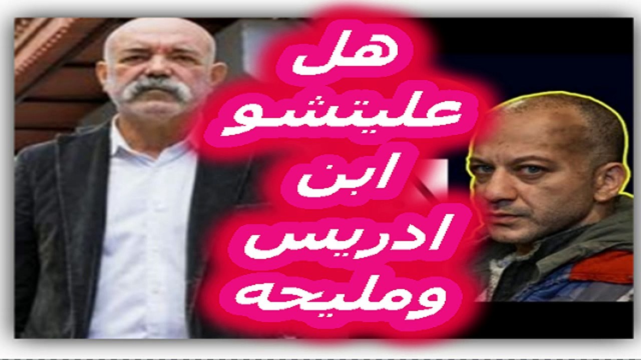 مسلسل الحفرة عليشو ابن مليحه وادريس كوشوفالي صدمه نهايه الموسم