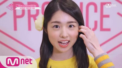 [48스페셜] 도전! 아.이.컨.택ㅣ이와타테 사호(AKB48)