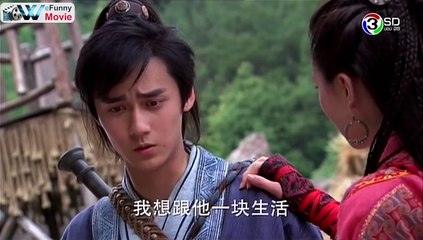 ฤทธิ์กระบี่เซียนหยวน ตอนที่ 6 Part2-2 ซีรี่ย์จีน