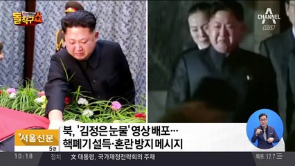 북미 정상회담 앞둔 김정은, 평양 비우는 것 ‘부담’
