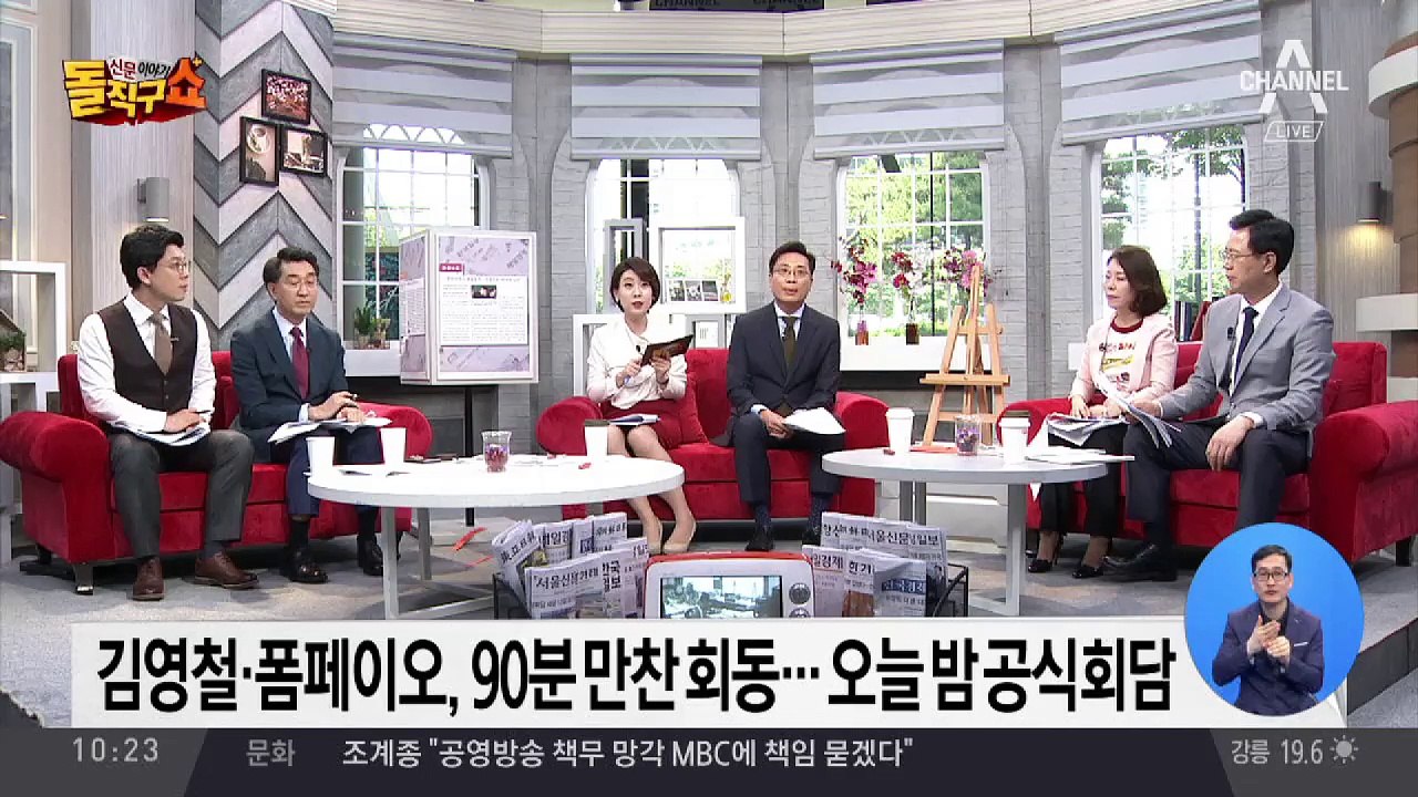 北 김영철, 비즈니스석 타고 뉴욕으로