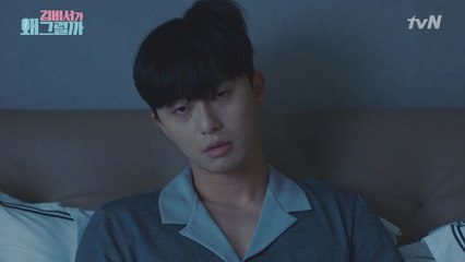 [1회 예고] 김비서, 진심 아니지...? 이렇게 완벽한 날 두고 왜...?