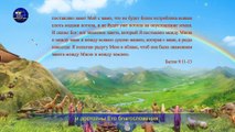 Восточная Молния | Христианские песни «Бог дорожит теми, кто может слушать Его и подчиняться Ему» Божье благословения