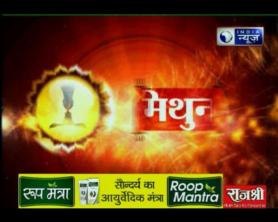 31 मई 2018 का राशिफल, Aaj Ka Rashifal, 31 मई 2018 Horoscope जानिये Guru Mantra में