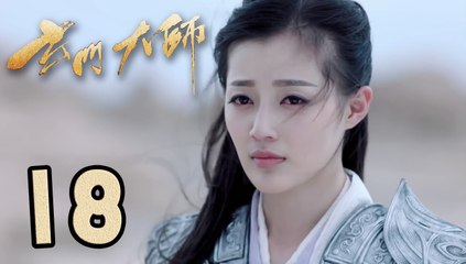【玄门大师】第18集预告 铁郎向菲菲表白 | The Taoism Grandmaster
