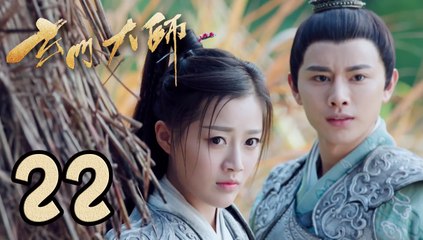 【玄门大师】第22集预告 闯阵者攻入古城 | The Taoism Grandmaster