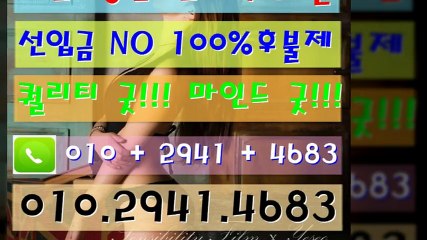 의령출장안마010↔2941↔4683【만족도1위】 의령출장안마 의령출장마사지 의령출장마사지 의령출장호텔 의령출장마사지 의령출장안마 의령애인대행◑의령출장안마