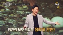 [예고] 펭귄박사 이원영의 '펭귄이 아프다'