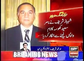 Nasir Saeed Khosa is also Involved In Sharif Family's Corruption