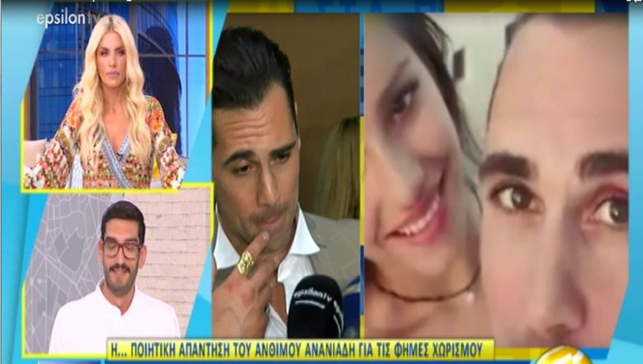 Άνθιμος Ανανιάδης: Οι πρώτες δηλώσεις του για τ...