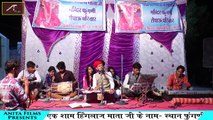 Rajasthani Latest Bhajan 2018 | Uncha Re Uncha Hinglaj Ra Dham | Ajit Rajpurohit Live |  Hinglaj Mata Bhajan | Marwadi New Songs | FULL Video