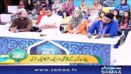 “Mehwish Raza” | ID 08 | Bano Samaa Ki Awaz | SAMAA TV | 31 May 2018