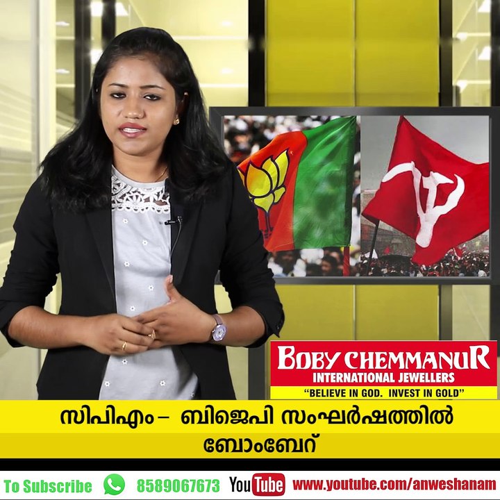 Chengannur election: LDF candidate Saji Cheriyan won