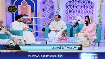Deen ki Baatein | Subah Sehri Samaa Kay Saath | SAMAA TV | 31 May 2018