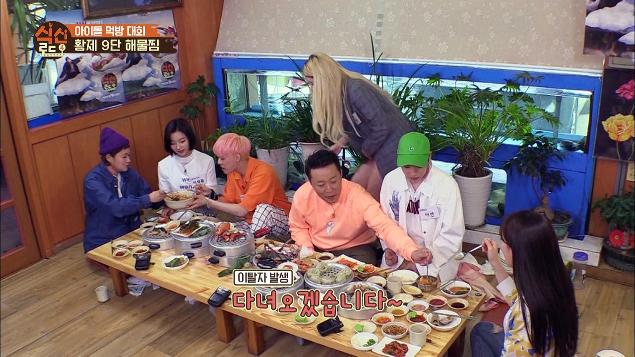 멍게젓 비빔밥의 매력에 퐁당! [식신로드4 Gourmet Road 4] 11회