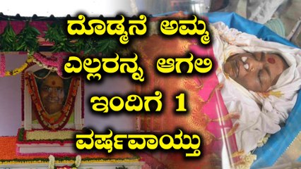 ಪಾರ್ವತಮ್ಮ ರಾಜ್ ಕುಮಾರ್ ರವರ ಮೊದಲ ವರ್ಷದ ಪುಣ್ಯ ಸ್ಮರಣೆ ಇಂದು  | Filmibeat Kannada