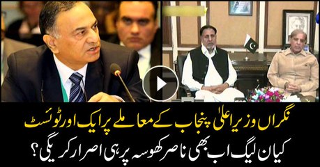 Conflict remains on the name for Punjab Caretaker CM