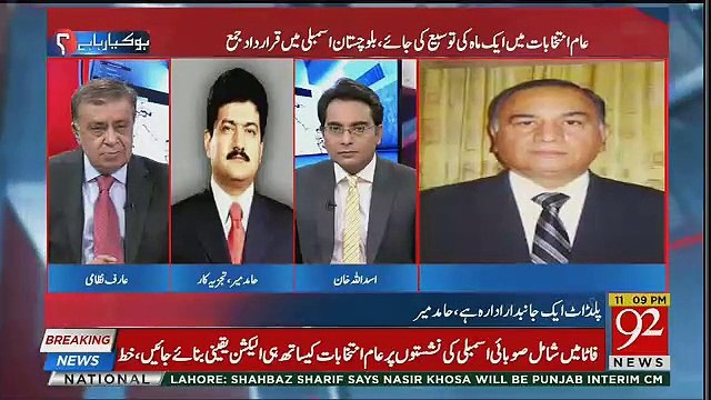 Hamid Mir Reveled Why Imran Khan Take Back Nasir Khosa's Name