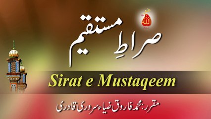 Speech: Sirat e Mustaqeem