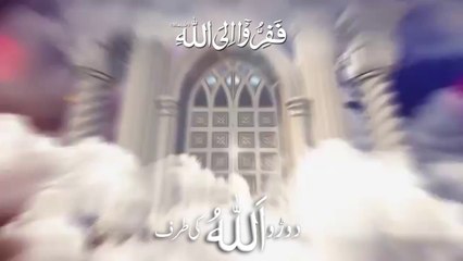 Speech: Ism e Azam kay Fazail
