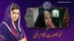 Hamd | 15th Roza | Barkat e Ramzan 2018