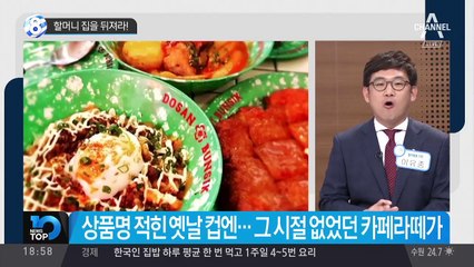 할머니 집을 뒤져라!