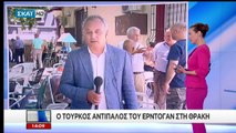 Ο Ιντζέ στην Κομοτηνή