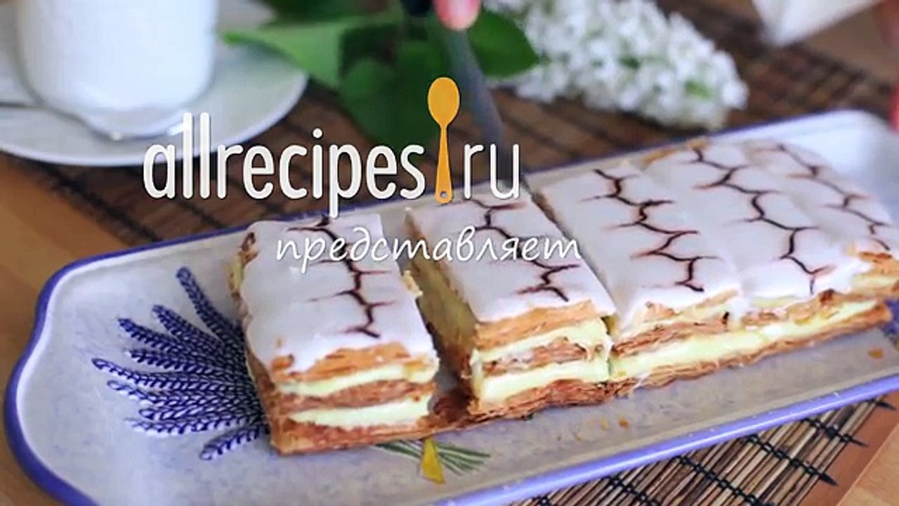 Французский торт Наполеон - Мильфей (Mille Feuille): видео-рецепт