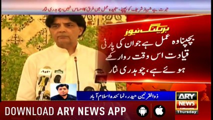 PML(N) won't be accountable for load-shedding from tomorrow