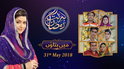 Main Bataon  | 15th Roza | Barkat e Ramzan 2018
