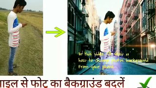 How To Change Photos Background from phone - Photo background change [Hindi] | Picsart Editing