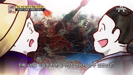 부산에서 울릉도까지 수족관을 직접 옮기다?! 독도 새우 갑부의 열정!