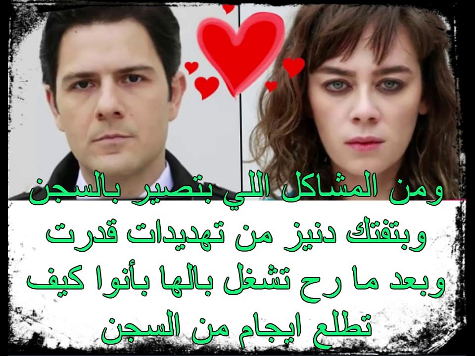 مسلسل الفناء الحلقة 9 وحادث ايجام الاليم وانتقام دينيز