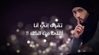 اغنية أش l فهد الكبيسي 2018