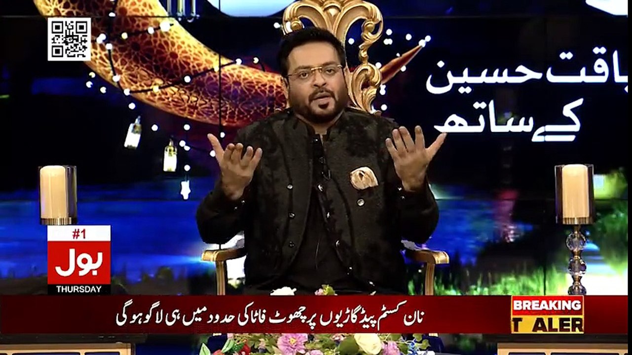 ڈاکٹر عامر لیاقت نے ایک بار پھر محبت اور امن کا پیغام عام