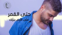 Nassif Zeytoun - Bi Rabbek [Official Lyric Video] (2016) - ناصيف زيتون - بربك