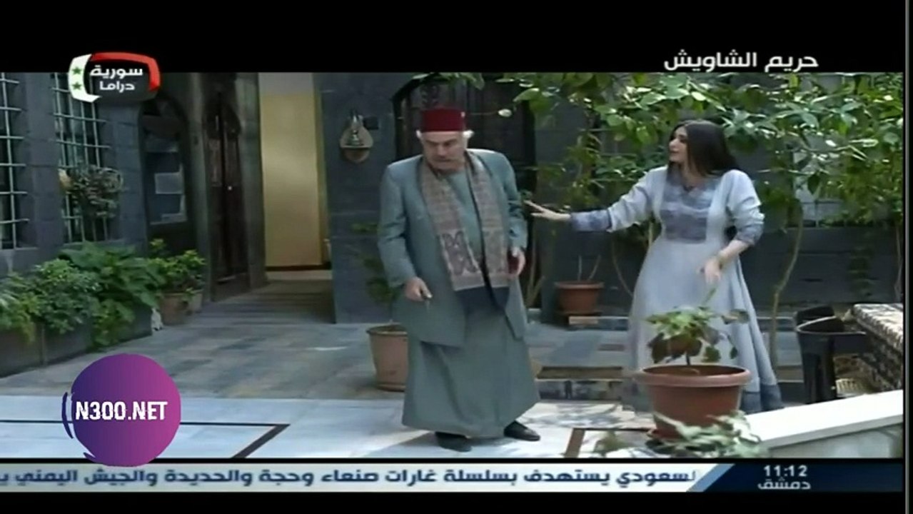 مسلسل حريم الشاويش الحلقة 15